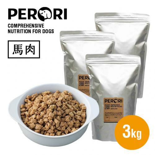 国産・無添加ドッグフードPERORI / ドッグフードPERORI 3Kg Set(馬肉1Kg×3)