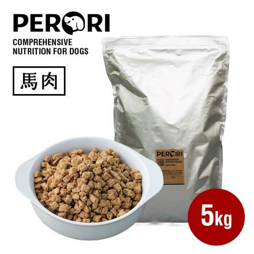 国産・無添加ドッグフードPERORI / ドッグフードPERORI 5Kg(馬肉)