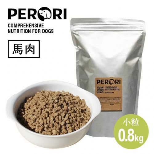 国産・無添加ドッグフードPERORI / ドッグフードPERORI 800g(馬肉・小粒)