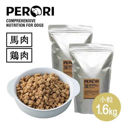 国産・無添加ドッグフードPERORI / ドッグフードPERORI 1.6Kg(馬肉