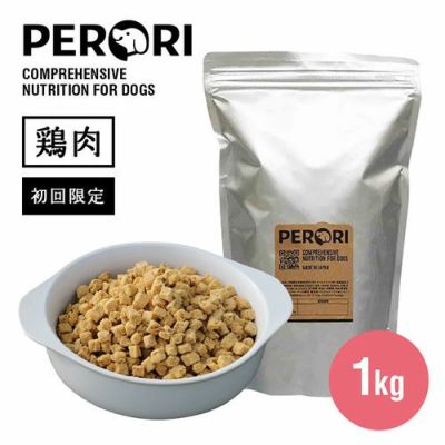 国産・無添加ドッグフードPERORI